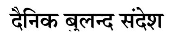 Dainik Buland Sandesh