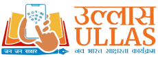 ULLAS New India Literacy Programme logo
